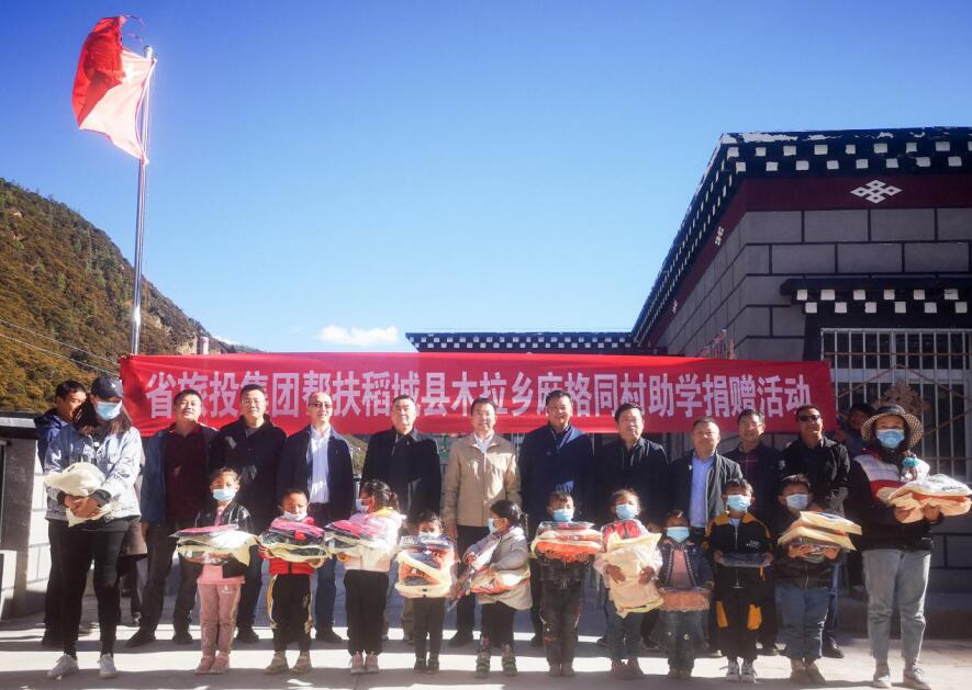 必赢亚洲集团工作组赴甘孜州稻城县、乡城县开展督导扶贫、调研考察工作