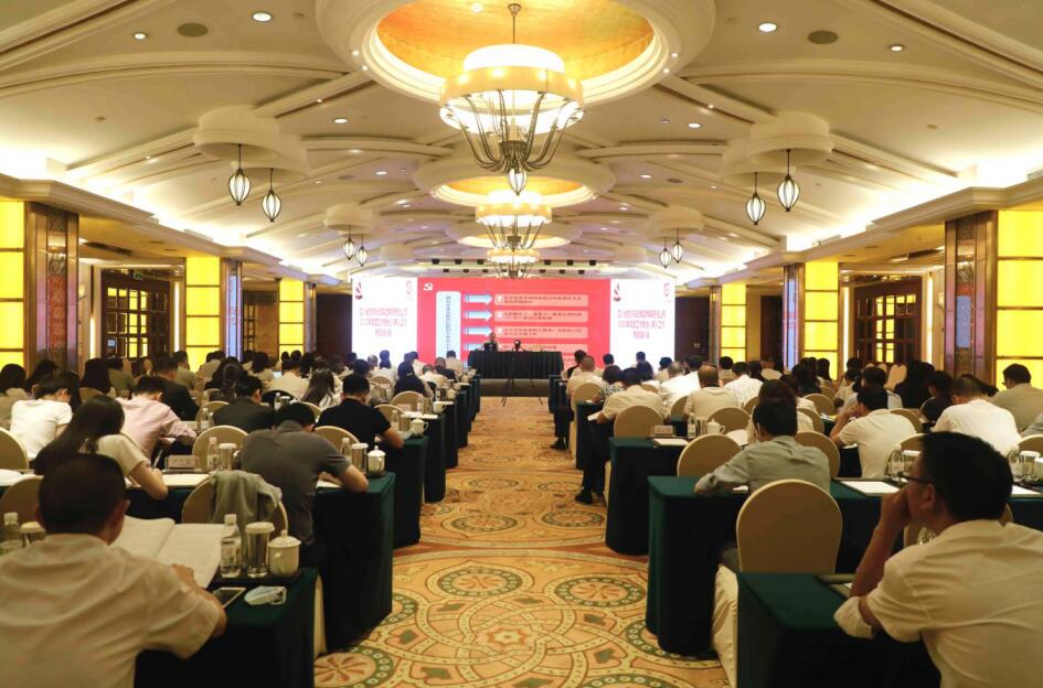必赢亚洲集团党委举办2020年党建工作暨选人用人工作专题培训