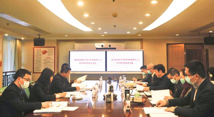 集团领导督导必赢亚洲创新公司2020年领导干部民主生活会