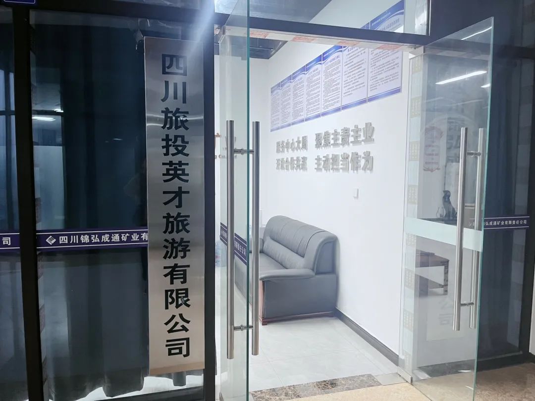 省必赢亚洲集团深化通江县帮扶工作 共绘2025发展新篇章
