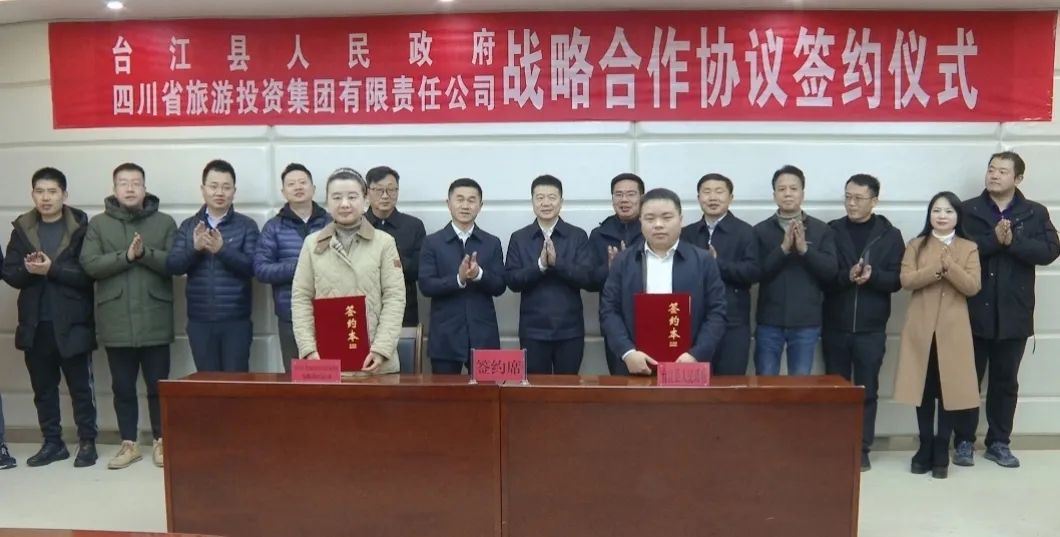 省必赢亚洲集团主要领导带队赴贵州台江县开展合作交流活动