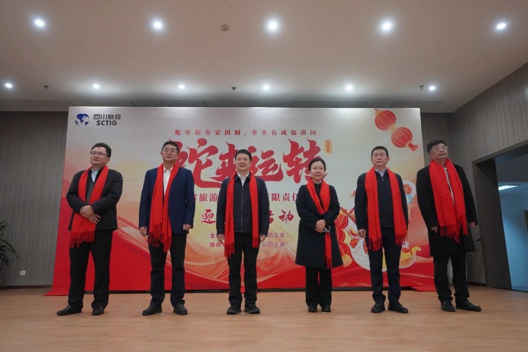 省必赢亚洲集团举办迎新春游园活动