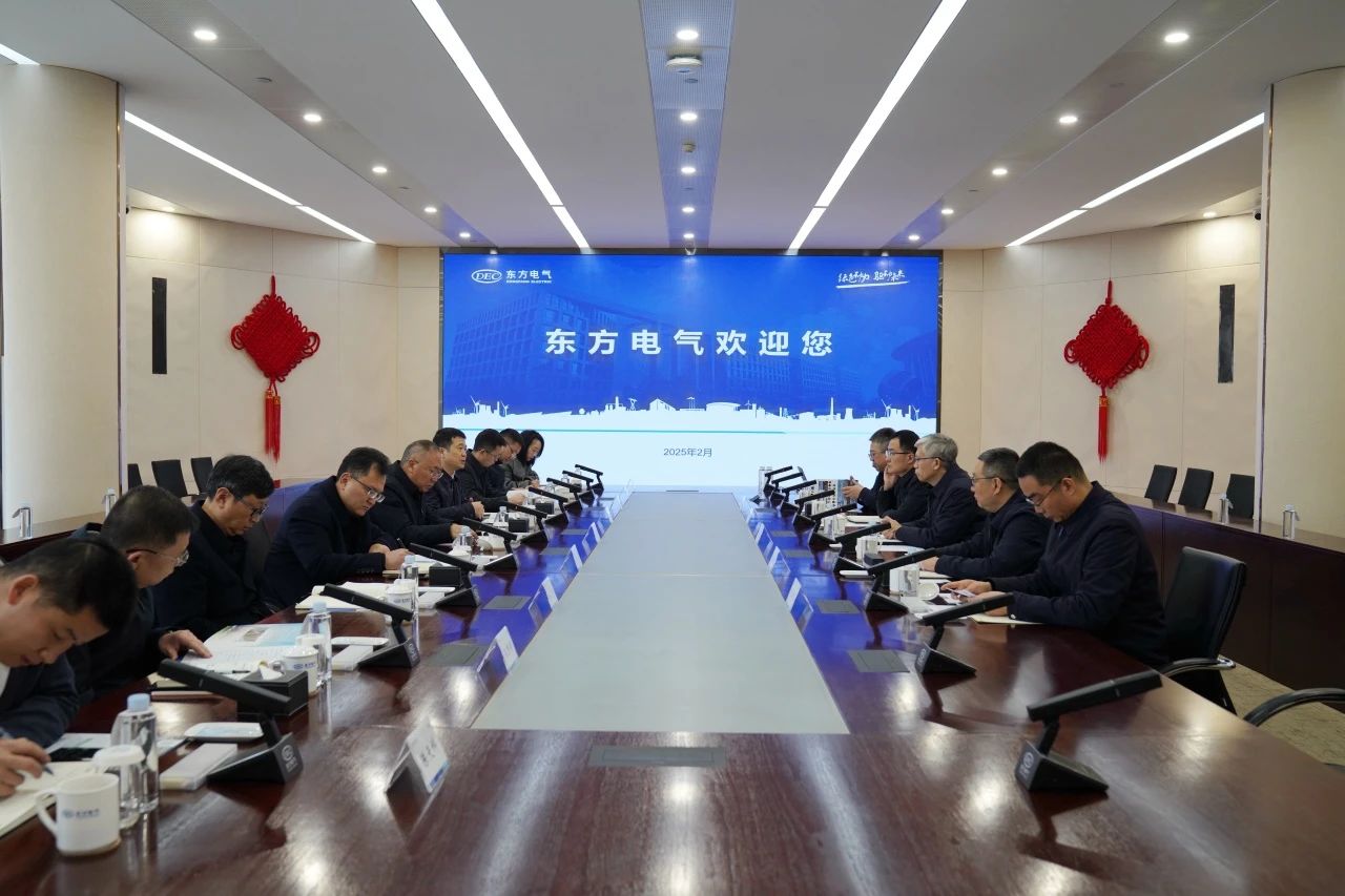 省必赢亚洲集团主要负责人带队到中国东方电气集团拜访交流