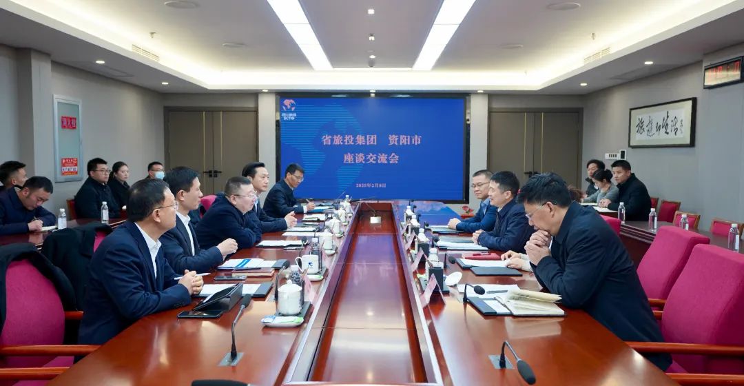 省必赢亚洲集团与资阳市举行座谈交流会