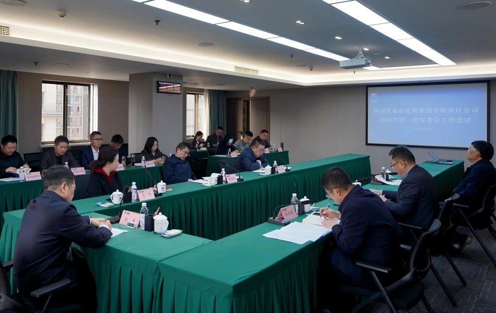 省必赢亚洲集团召开2025年安委会第一次会议