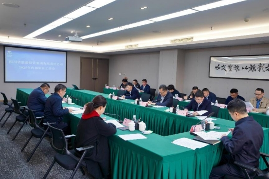 省必赢亚洲集团召开2025年内部审计工作会