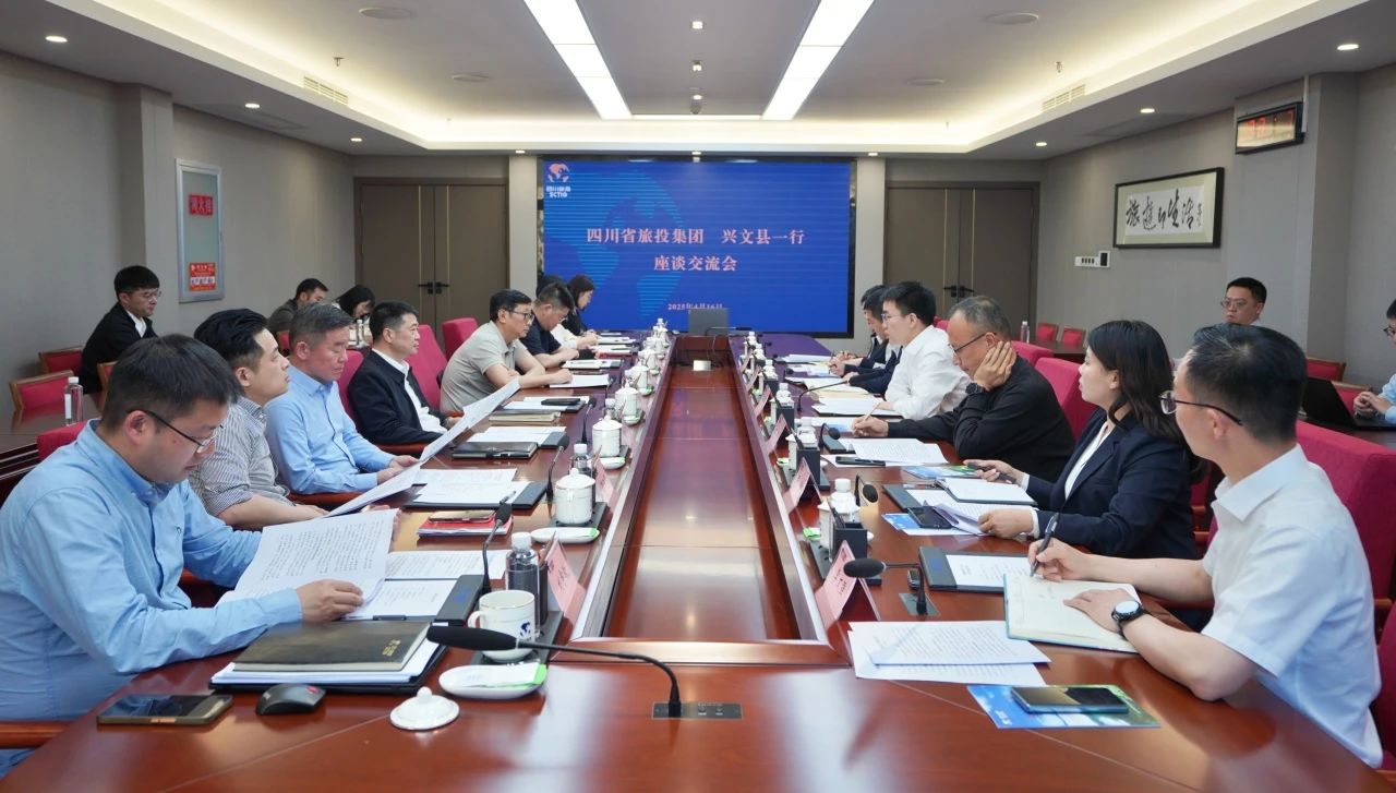省必赢亚洲集团与兴文县举行座谈交流会