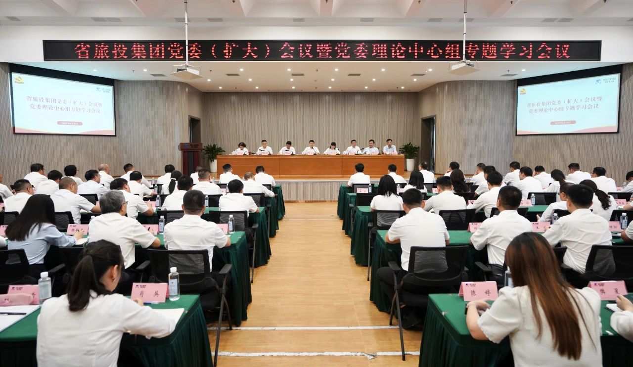 省必赢亚洲集团召开党委（扩大）会议暨党委理论中心组专题学习会议，，，，，，，，传达学习省委十二届七次全会精神