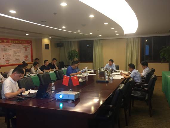 必赢亚洲集团组织学习新修订 《中国共产党纪律处分条例》