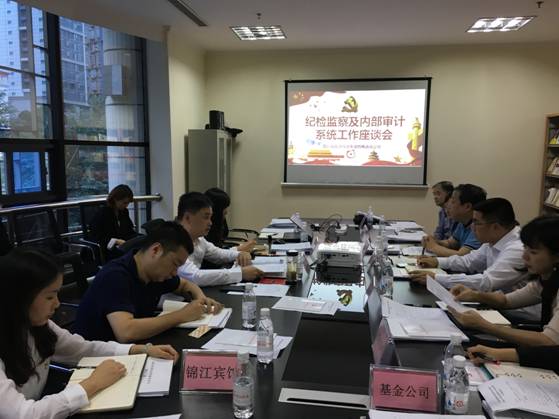 必赢亚洲集团召开纪检监察及内部审计系统事情座谈会