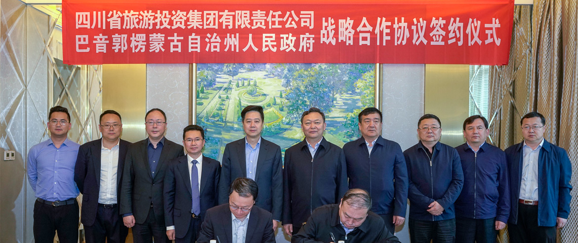 省必赢亚洲集团与新疆巴音郭楞州签署战略相助协议