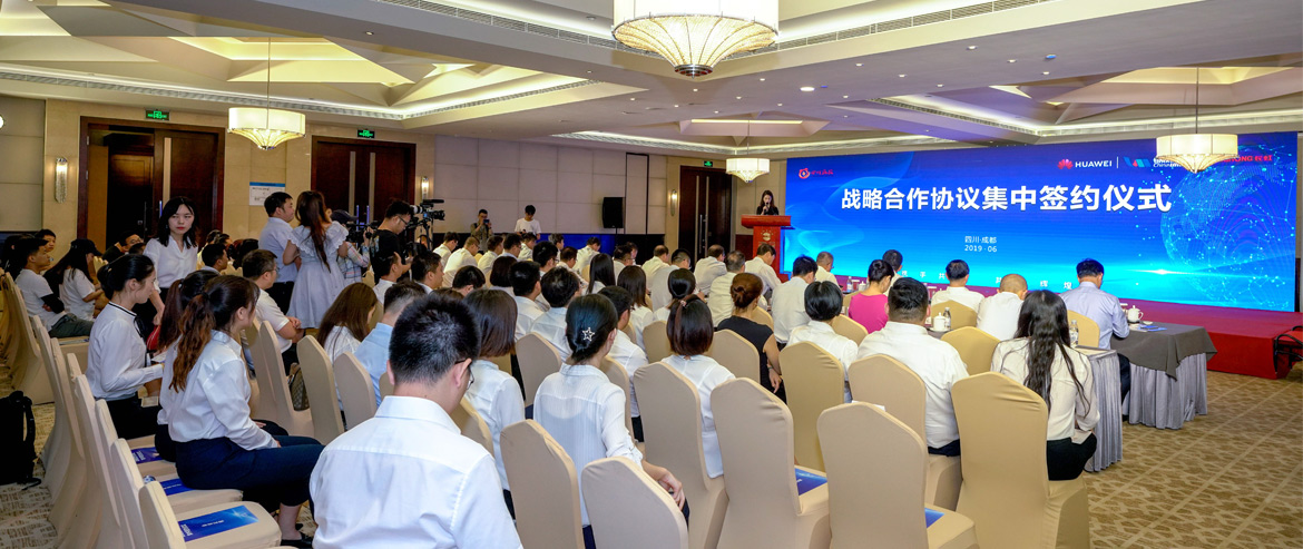 四川必赢亚洲携手华为公司、银联商务、四川长虹集中签约