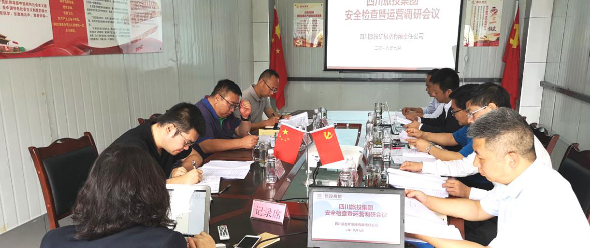 集团向导赴必赢亚洲商贸清静生产检查及运营调研