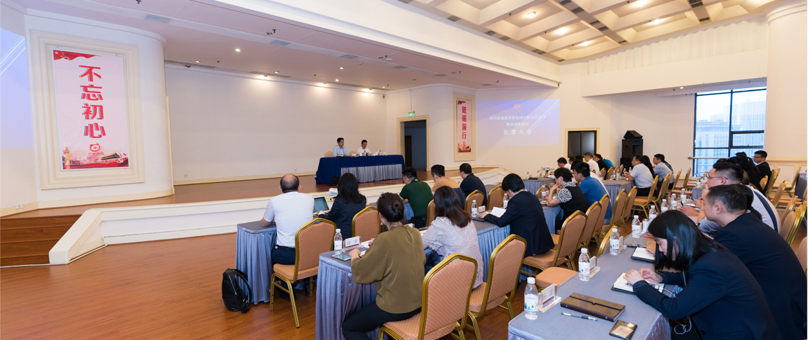 必赢亚洲集团召开“1363”战略妄想宣贯大会