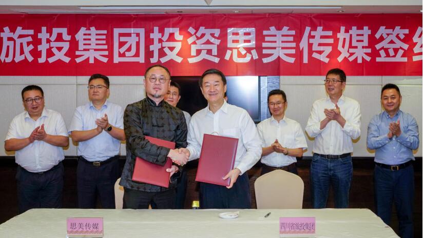 省必赢亚洲集团控股思美传媒 谱写工业生长新篇章