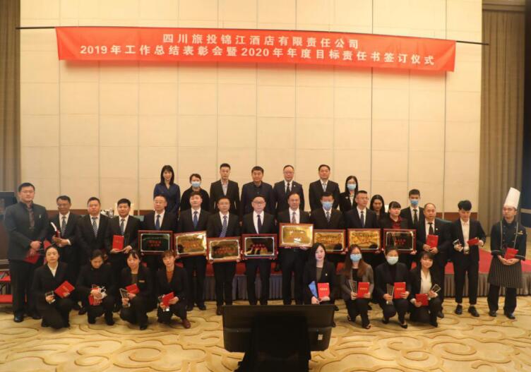 集团向导出席必赢亚洲锦江公司2019年岁情总结表扬暨2020年度事情会
