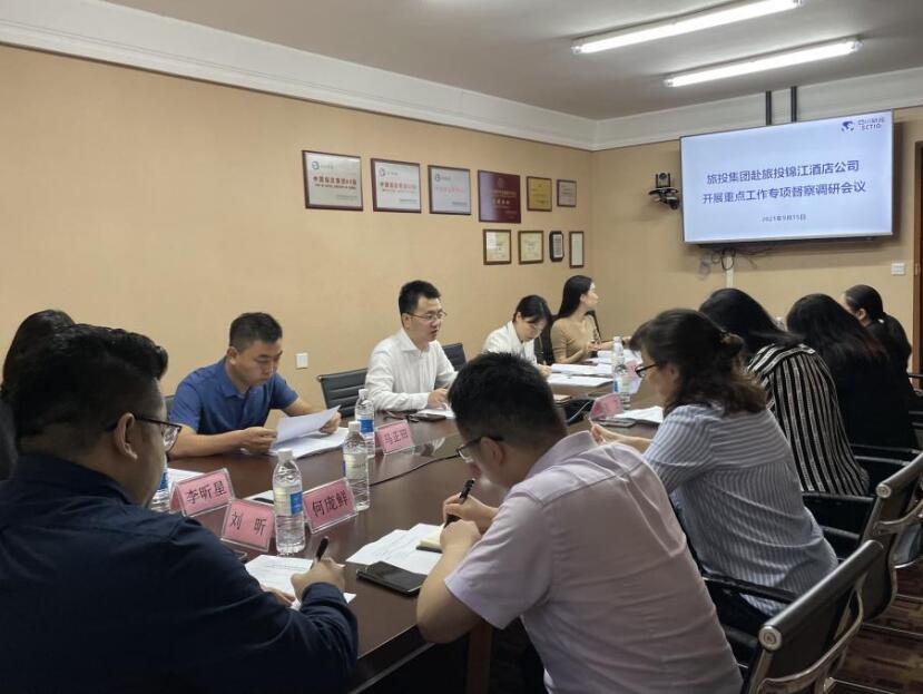 必赢亚洲集团督察组赴必赢亚洲锦江旅馆公司开展重点事情专项督察