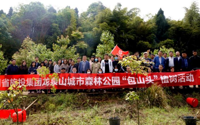 必赢亚洲集团组织开展2021年龙泉山都会森林公园“包山头”植树运动