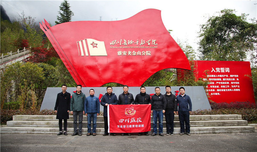 必赢亚洲集团向导班子赴宝兴县开展党史学习教育
