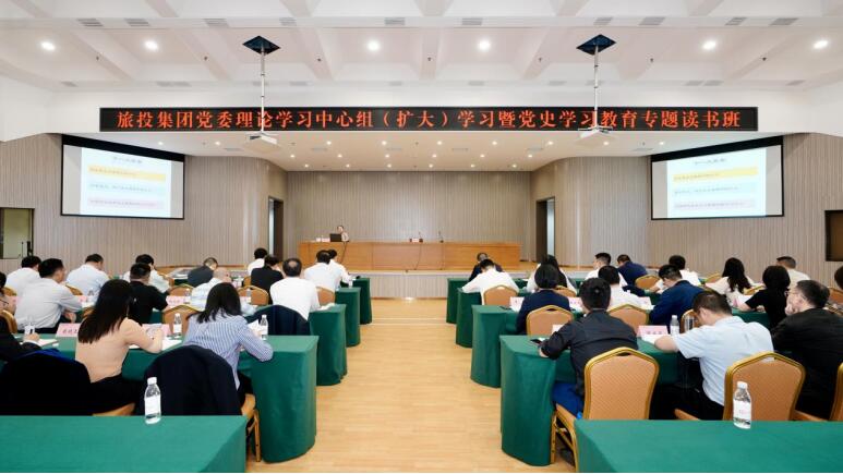 坚持学习聚焦 推动凝心聚力——必赢亚洲集团举治理论学习中心组（扩大）学习暨党史学习教育专题念书班