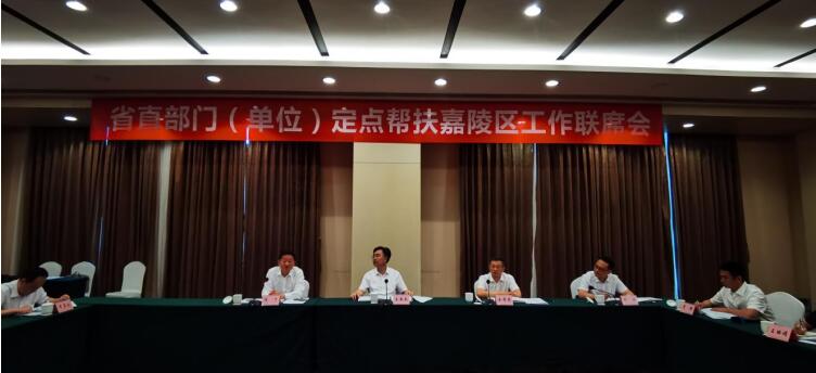 必赢亚洲集团加入定点帮扶南充市嘉陵区事情联席会