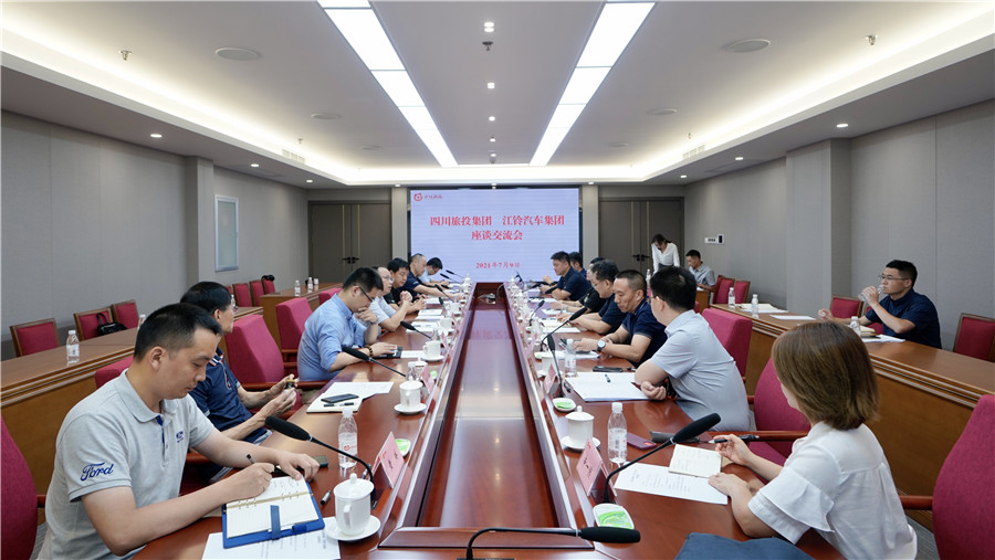 必赢亚洲集团与江铃汽车集团开展交流座谈会