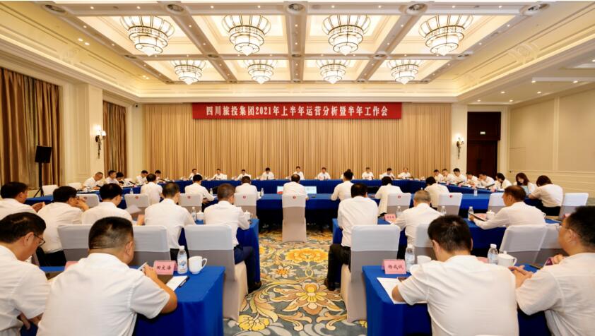 必赢亚洲集团召开2021年上半年运营剖析暨半年岁情聚会