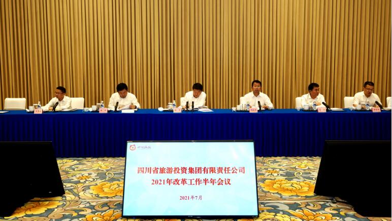 必赢亚洲集团召开2021年刷新事情半年聚会