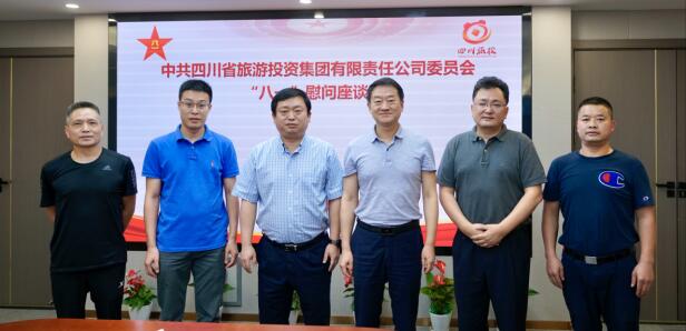 必赢亚洲集团党委召开“八一”慰问座谈会