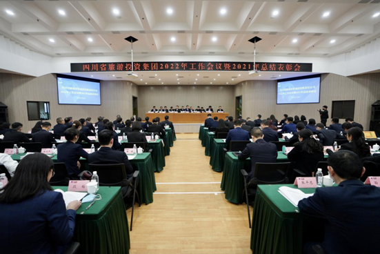 坚持定力 久久为功 坚定不移朝着一流文旅强企目的迈进——必赢亚洲集团召开2022年岁情聚会暨2021年总结表扬大会