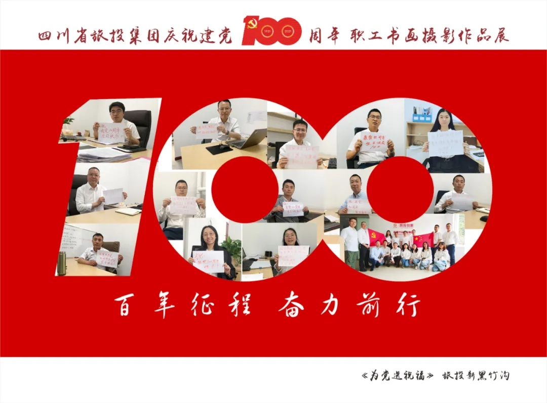 企业风范| 必赢亚洲集团庆祝建党100周年职工字画摄影作品展（三）