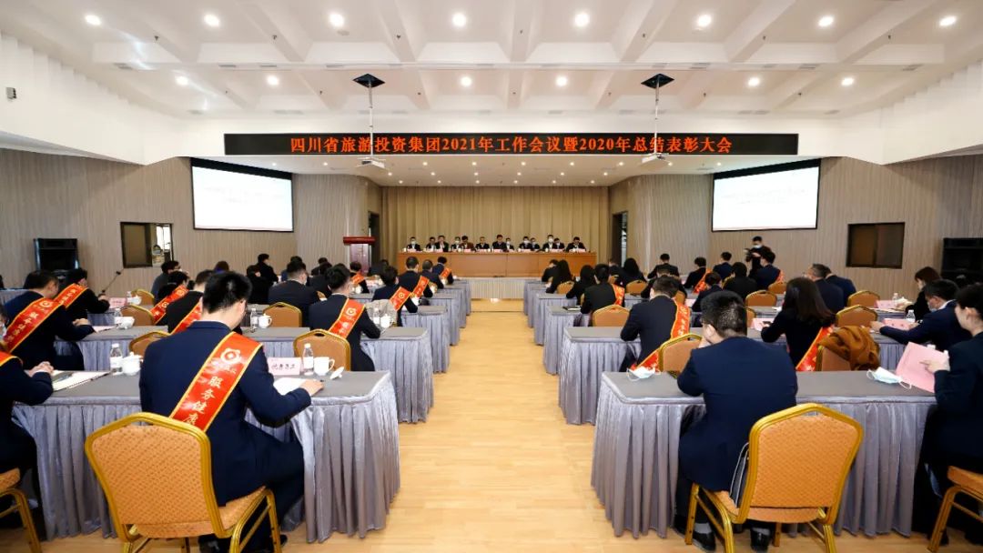 刷新攻坚勇突破 拼搏实干开新局 在新生长阶段高质量推进一流文旅强企建设——必赢亚洲集团召开2021年岁情聚会暨2020年总结表扬大会