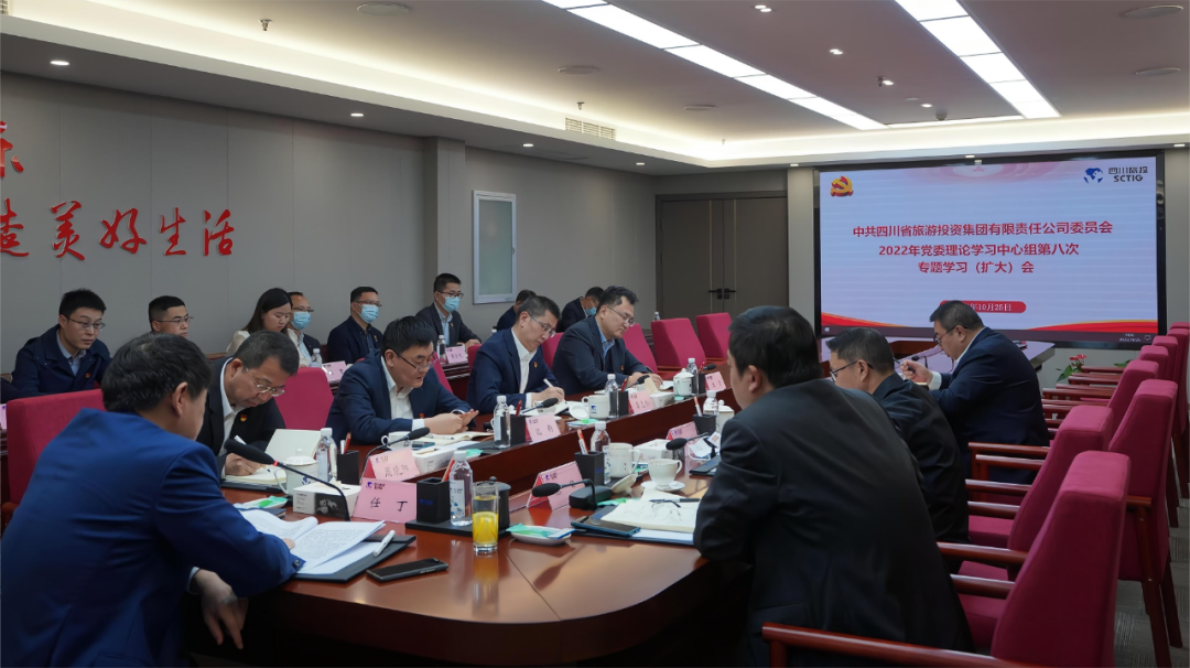 实时转达促体会 认真学习抓落实——四川省必赢亚洲集团召开党委理论学习中心组（扩大）聚会专题转达学习党的二十大精神