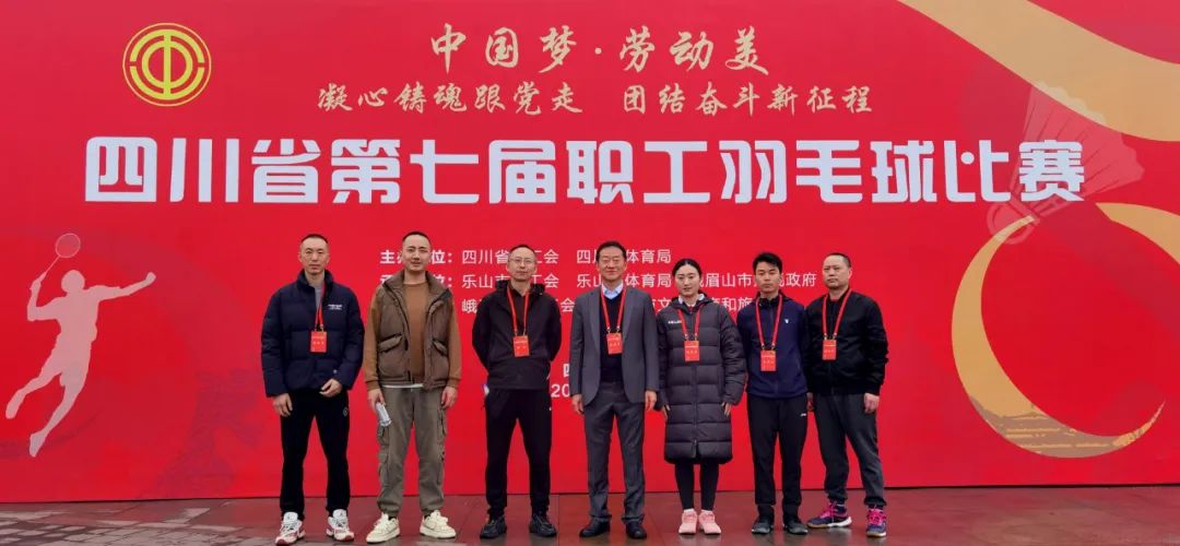 必赢亚洲集团工会组织加入省第七届职工羽毛球角逐