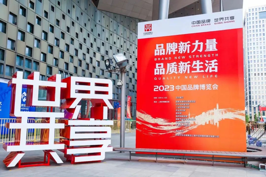 四川必赢亚洲集团亮相中国品牌展览会 精彩泛起文化旅游立异融合