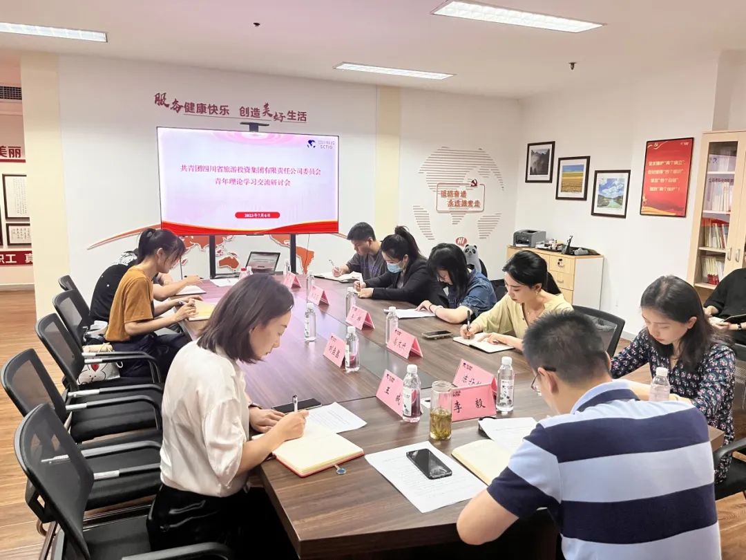 省必赢亚洲集团团委组织召开青年学习钻研会