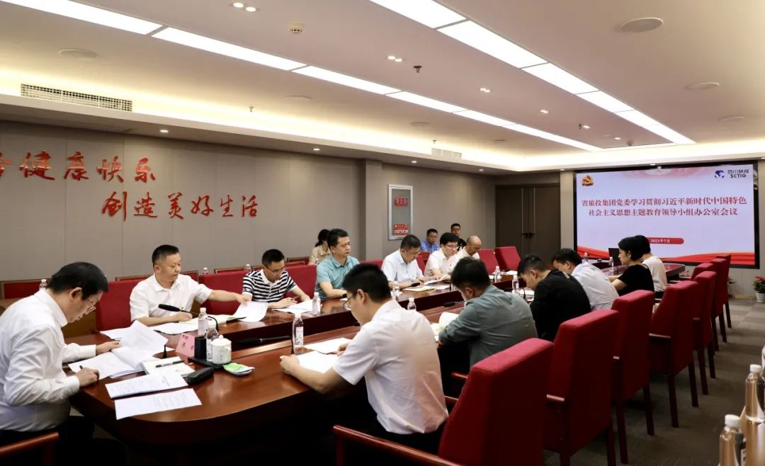 省必赢亚洲集团召开主题教育向导小组办公室聚会