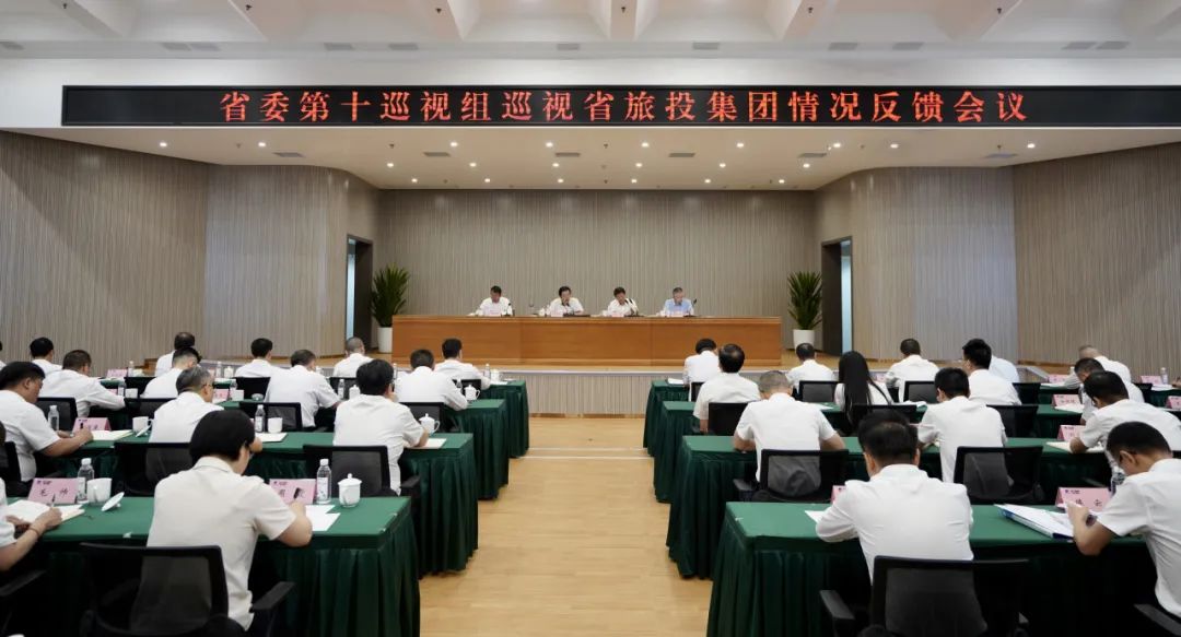 省委第十巡视组向省必赢亚洲集团反响巡视情形