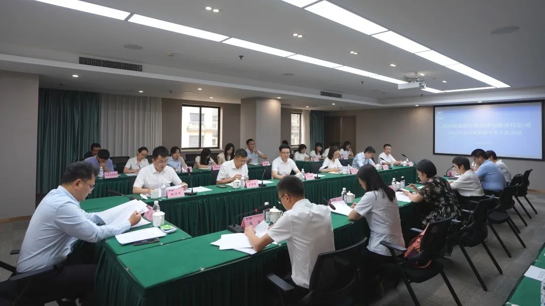 省必赢亚洲集团召开2023年办公室系统半年岁情聚会