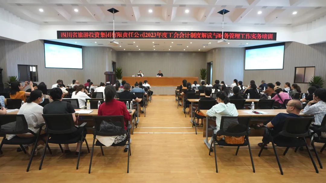 省必赢亚洲集团组织开展“《工会会计制度》解读与财务治理事情实务”专项培训