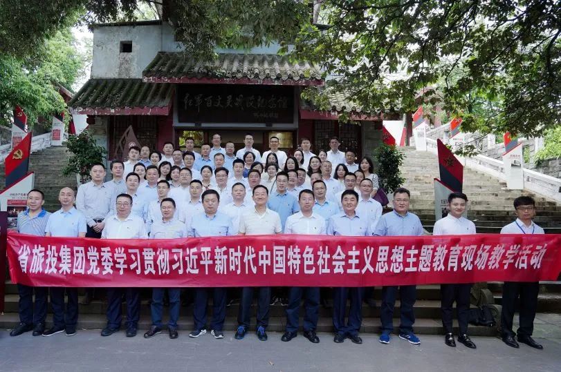 省必赢亚洲集团“红旅先锋”党建品牌建设实践