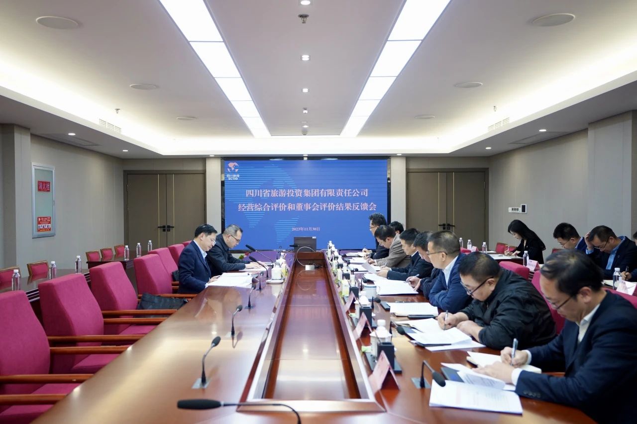 省必赢亚洲集团召开谋划综合评价和董事会评价效果反响会
