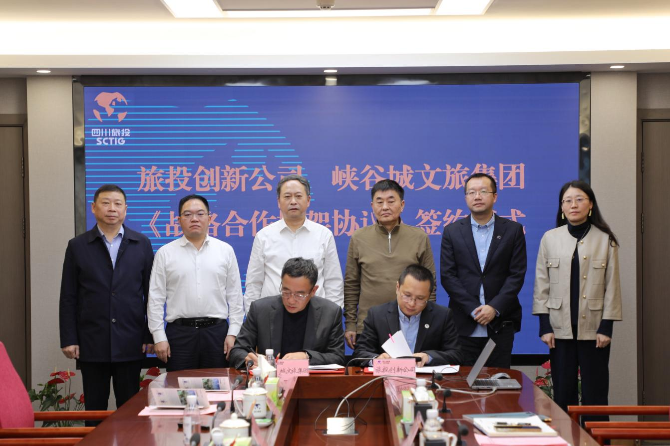 省必赢亚洲集团与重庆市黔江区签署控股企业战略相助框架协议