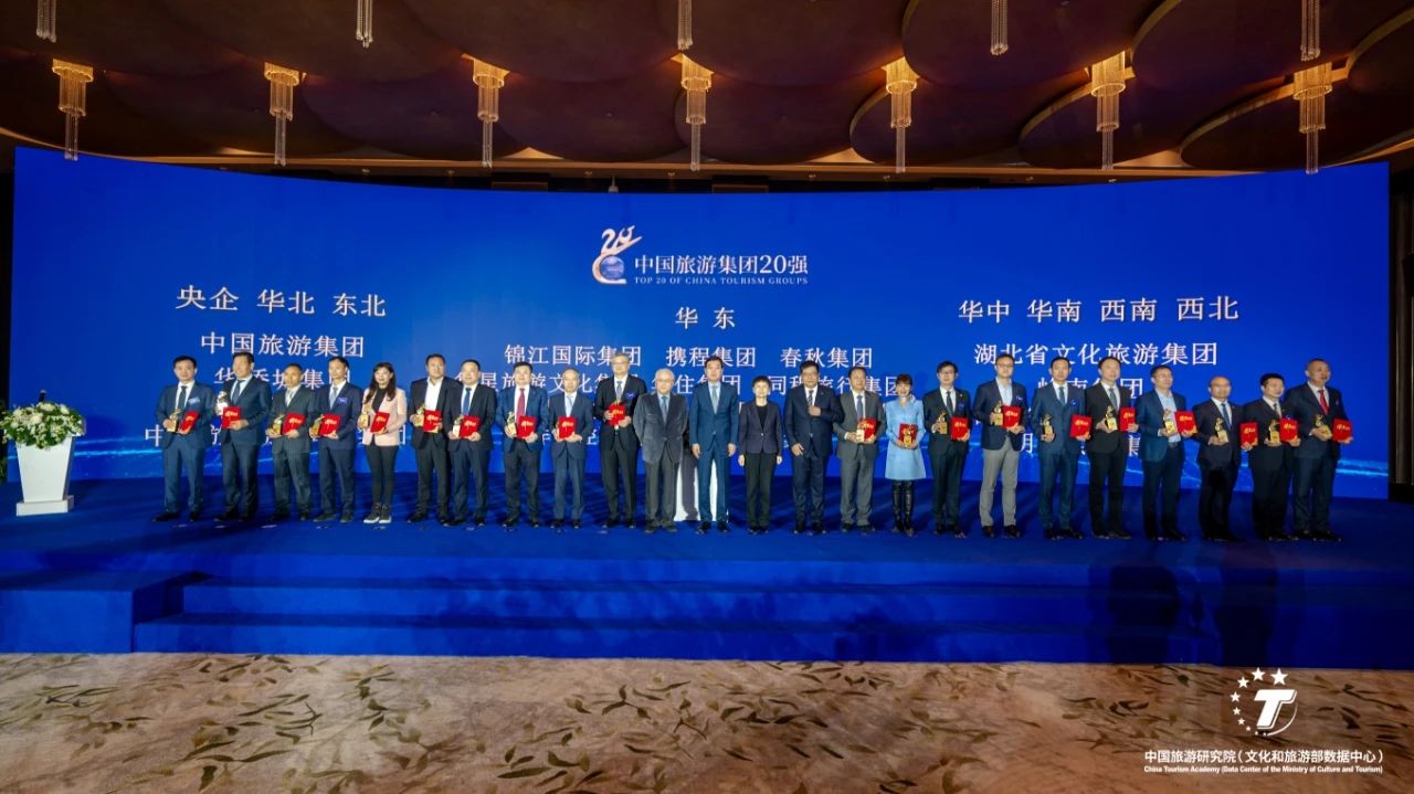 四川必赢亚洲集团一连三年荣膺“中国旅游集团20强”