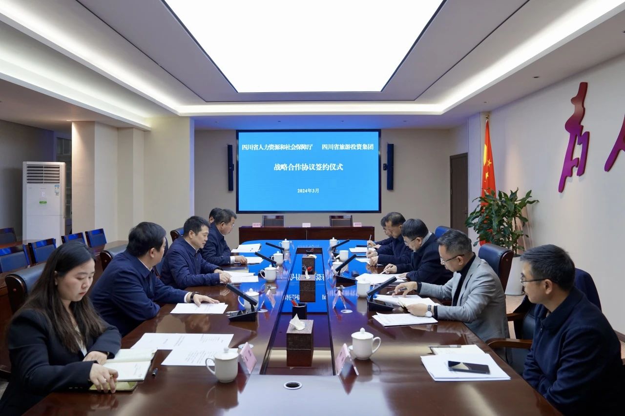 省必赢亚洲集团与人力资源社会包管厅签署战略相助协议