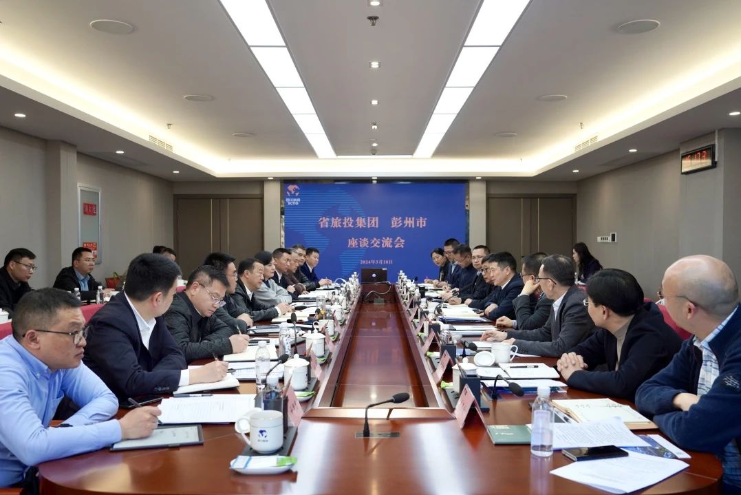 省必赢亚洲集团与彭州市委市政府举行座谈交流会