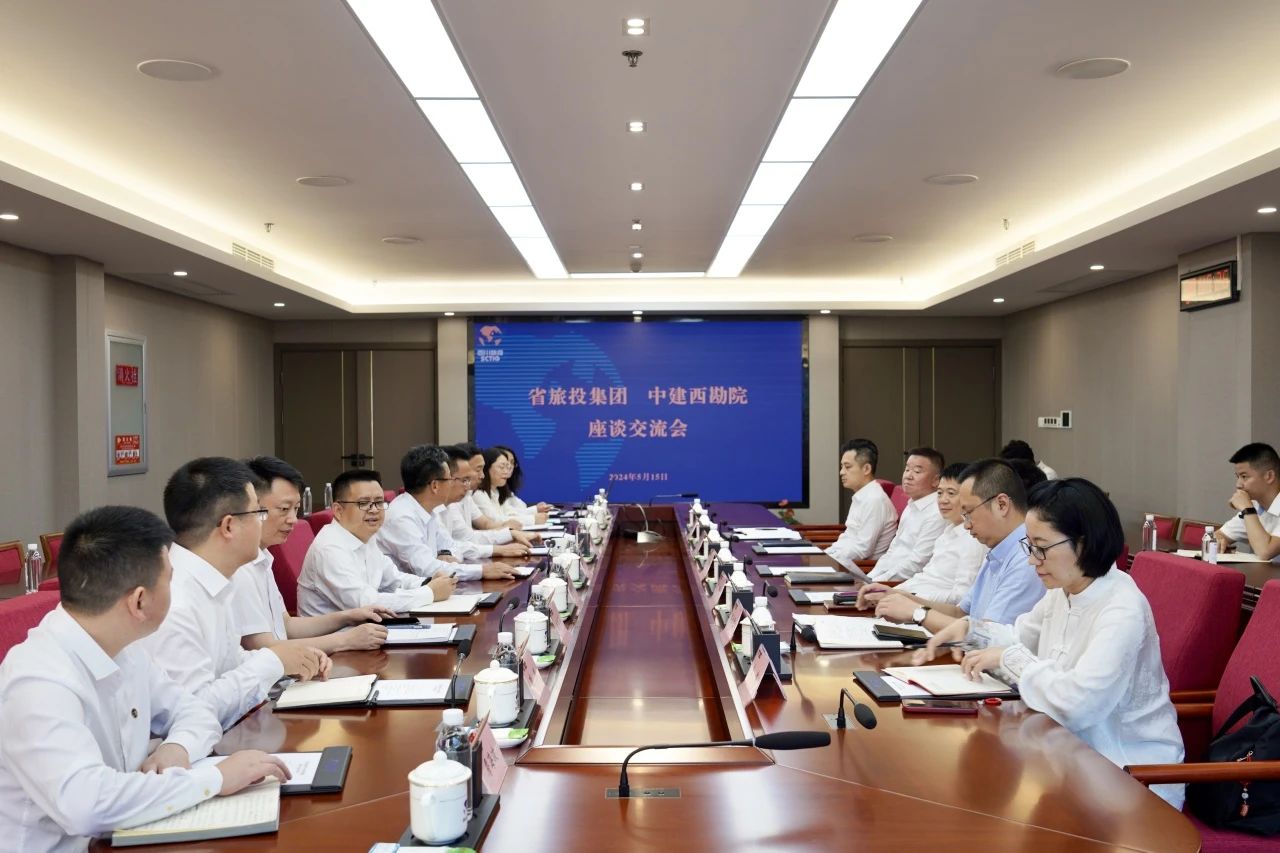 省必赢亚洲集团与中建西勘院举行座谈交流会