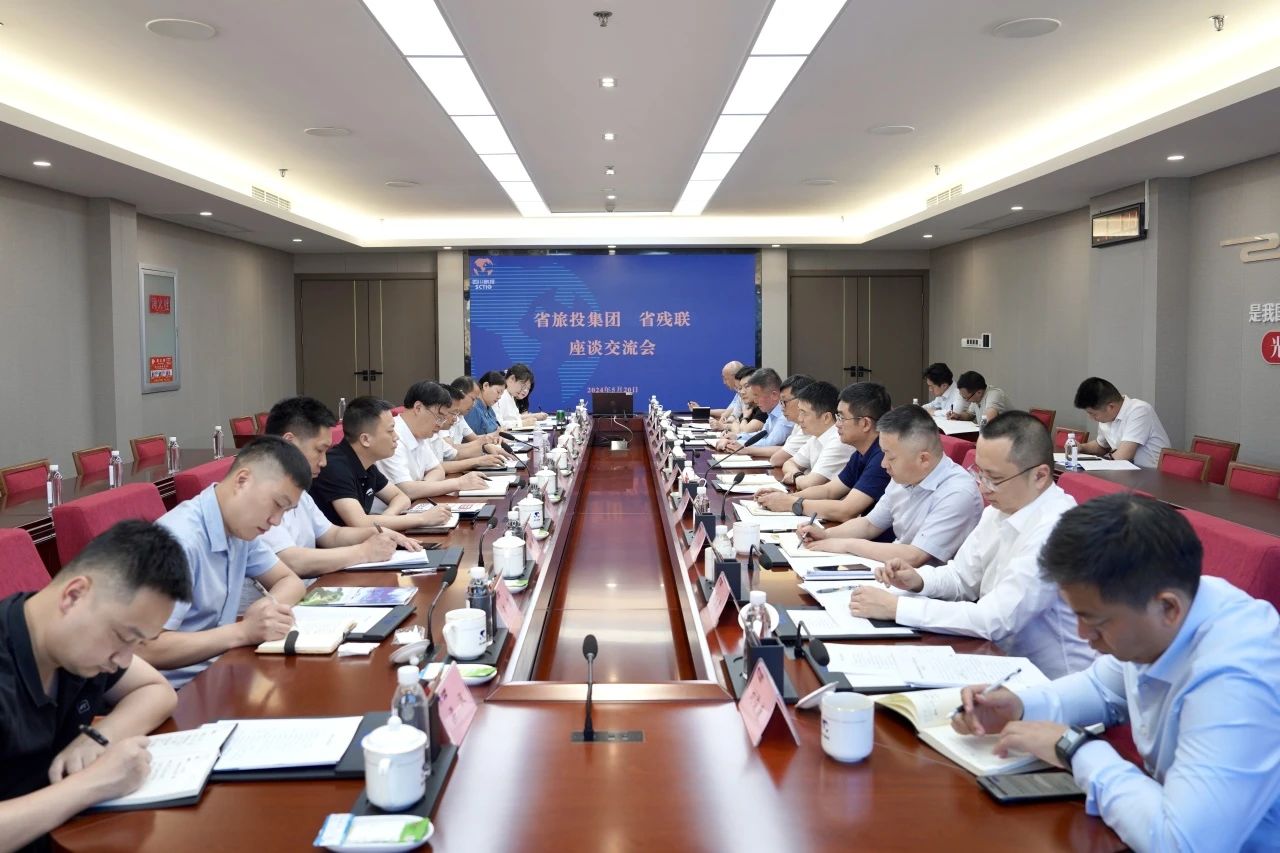 省必赢亚洲集团与省残联举行座谈交流会