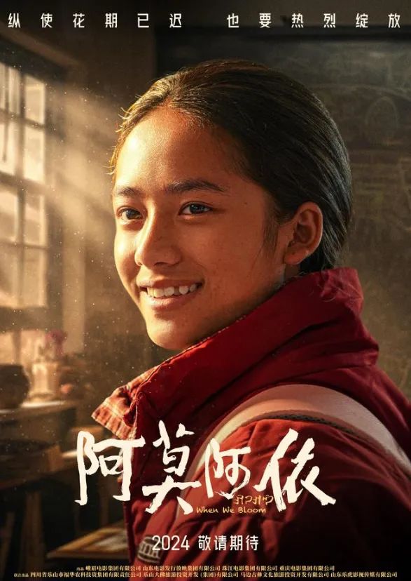省必赢亚洲集团组织集中寓目影戏《阿莫阿依》