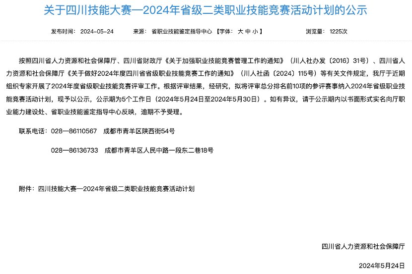 电竞新职业！省必赢亚洲集团乐成申报